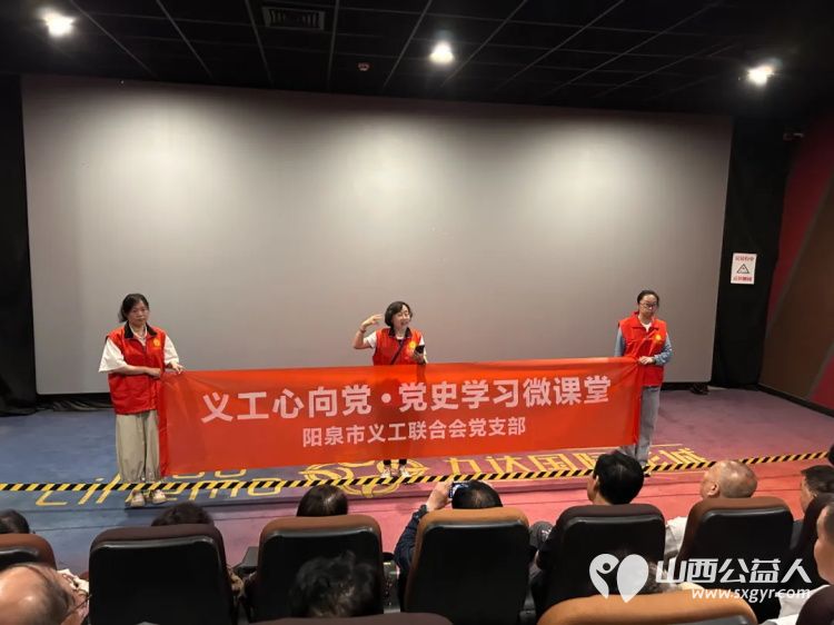 阳泉市义工联合会携阳泉九达国际影城联合请99位老人免费观看了热播电影《水饺皇后》 - 第11张 - 山西公益人 阳泉市义工联合会携阳泉九达国际影城联合请99位老人免费观看了热播电影《水饺皇后》 - 第11张