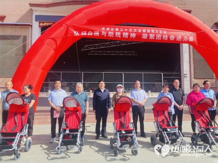 忻府区第三十五次全国助残日活动举行忻州市心连心志愿服务队受邀参与此次活动 - 第4张 - 山西公益人 忻府区第三十五次全国助残日活动举行忻州市心连心志愿服务队受邀参与此次活动 - 第4张
