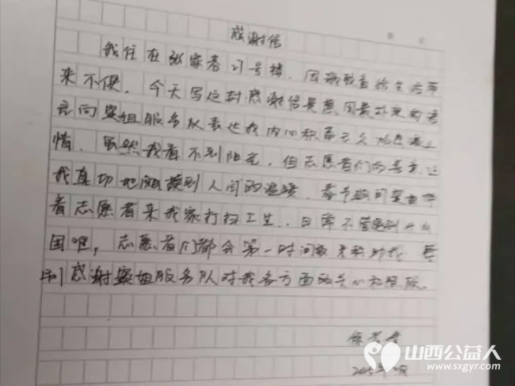 山西省红十字窦姐志愿者服务队的队长窦大萍从普通业务员到志愿服务队的带头人在公益之路上坚定前行 - 第6张 - 山西公益人 山西省红十字窦姐志愿者服务队的队长窦大萍从普通业务员到志愿服务队的带头人在公益之路上坚定前行 - 第6张