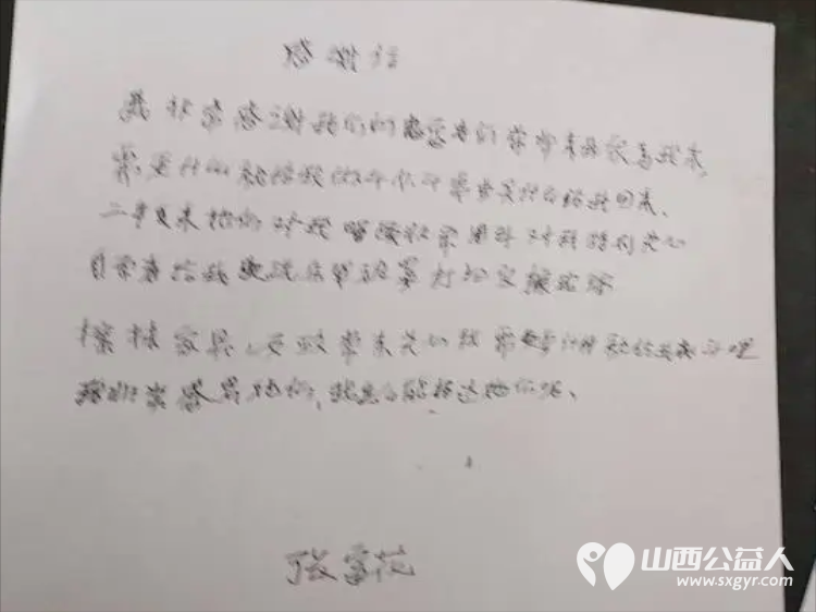 山西省红十字窦姐志愿者服务队的队长窦大萍从普通业务员到志愿服务队的带头人在公益之路上坚定前行 - 第5张 - 山西公益人 山西省红十字窦姐志愿者服务队的队长窦大萍从普通业务员到志愿服务队的带头人在公益之路上坚定前行 - 第5张