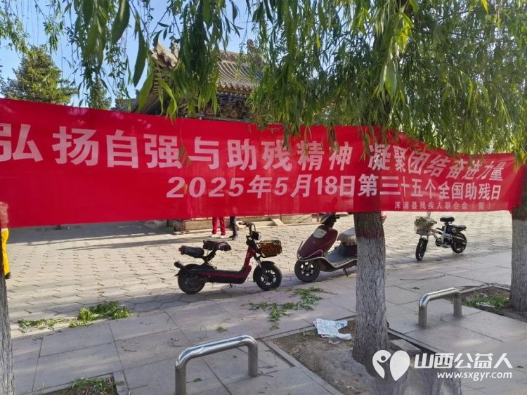 浑源县残联开展第三十五个全国助残日宣教活动 浑源县残联扶残助残志愿者协会志愿者发放宣传手册向群众传递扶残助残理念以及残疾人保障相关政策 - 第9张 - 山西公益人 浑源县残联开展第三十五个全国助残日宣教活动 浑源县残联扶残助残志愿者协会志愿者发放宣传手册向群众传递扶残助残理念以及残疾人保障相关政策 - 第9张