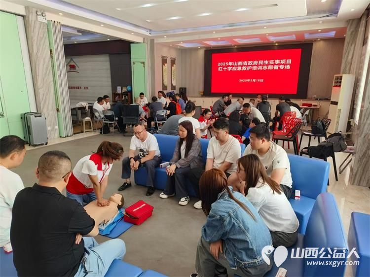 山西省红十字会举办2025年山西省政府民生实事项目红十字应急救护培训志愿者专场九十多名志愿者参与救护员的培训 - 第1张 - 山西公益人 山西省红十字会举办2025年山西省政府民生实事项目红十字应急救护培训志愿者专场九十多名志愿者参与救护员的培训 - 第1张