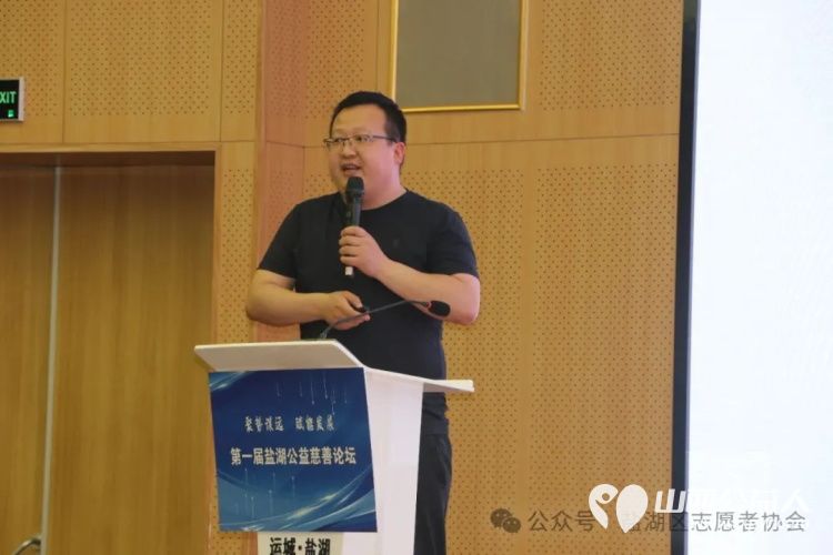 聚势谋远赋能发展 运城市盐湖区志愿者协会联合山西省娴院慈善基金会、交城县顺风公益协会举办第一届盐湖公益慈善论坛探索“公益+”新模式 - 第6张 - 山西公益人 聚势谋远赋能发展 运城市盐湖区志愿者协会联合山西省娴院慈善基金会、交城县顺风公益协会举办第一届盐湖公益慈善论坛探索“公益+”新模式 - 第6张