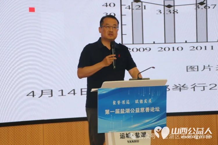 聚势谋远赋能发展 运城市盐湖区志愿者协会联合山西省娴院慈善基金会、交城县顺风公益协会举办第一届盐湖公益慈善论坛探索“公益+”新模式 - 第8张 - 山西公益人 聚势谋远赋能发展 运城市盐湖区志愿者协会联合山西省娴院慈善基金会、交城县顺风公益协会举办第一届盐湖公益慈善论坛探索“公益+”新模式 - 第8张