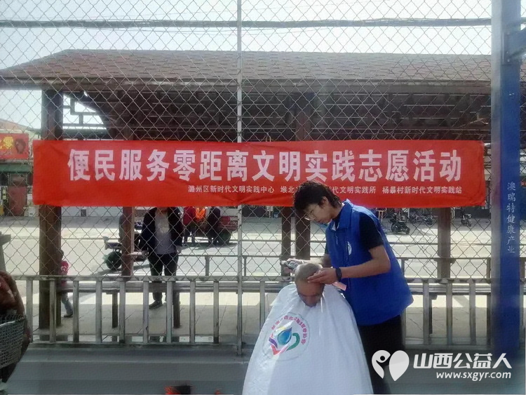 长治市小雨点公益志愿者协会志愿者应堠北庄街道邀请来到了新的协会地址所在地潞州区堠北庄街道杨暴村为老年人开展便民服务活动 - 第15张 - 山西公益人 长治市小雨点公益志愿者协会志愿者应堠北庄街道邀请来到了新的协会地址所在地潞州区堠北庄街道杨暴村为老年人开展便民服务活动 - 第15张