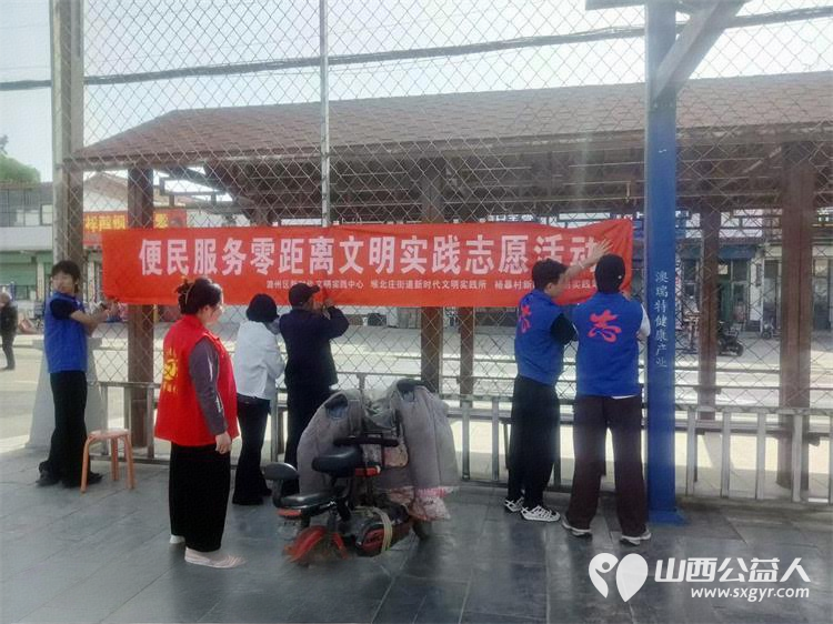 长治市小雨点公益志愿者协会志愿者应堠北庄街道邀请来到了新的协会地址所在地潞州区堠北庄街道杨暴村为老年人开展便民服务活动 - 第4张 - 山西公益人 长治市小雨点公益志愿者协会志愿者应堠北庄街道邀请来到了新的协会地址所在地潞州区堠北庄街道杨暴村为老年人开展便民服务活动 - 第4张