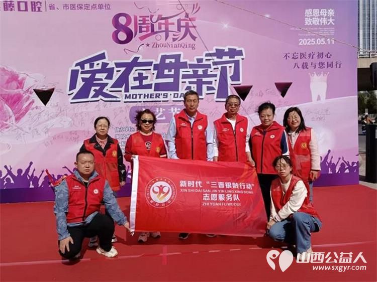 太原市杏花岭区杏花红志愿服务中心携手京紫藤口腔发起爱在母亲节文艺活动慰问驻地居民 - 第3张 - 山西公益人 太原市杏花岭区杏花红志愿服务中心携手京紫藤口腔发起爱在母亲节文艺活动慰问驻地居民 - 第3张