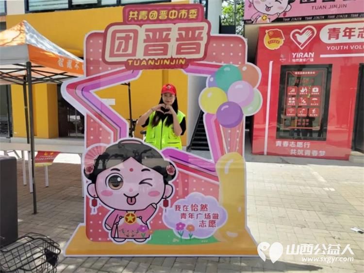 怡然见晋中.志愿来助力 ¦ 晋中市“181”新时代志愿服务项目“晋中模式”全线登录晋中新青年高校志愿者联合服务中心组织大学生积极参与 - 第3张 - 山西公益人 怡然见晋中.志愿来助力 ¦ 晋中市“181”新时代志愿服务项目“晋中模式”全线登录晋中新青年高校志愿者联合服务中心组织大学生积极参与 - 第3张