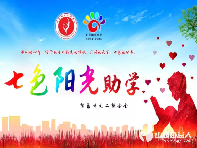 阳泉市义工联组织义工开启2025七色阳光助学----每一次走访带给我们的都是深深的震撼经过走访审核通过2025年增加28名受助学生 - 第2张 - 山西公益人 阳泉市义工联组织义工开启2025七色阳光助学----每一次走访带给我们的都是深深的震撼经过走访审核通过2025年增加28名受助学生 - 第2张