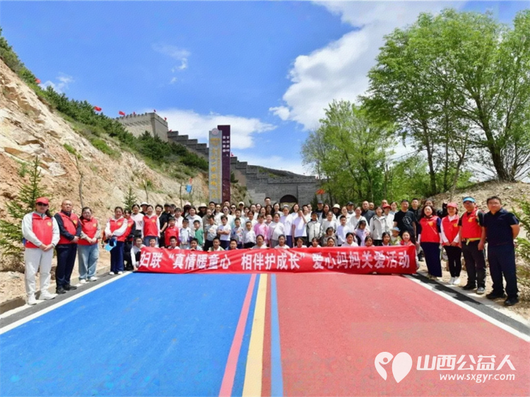 忻州市妇联开展“最美家庭护长城”纪念抗战胜利80周年平型关长城保护研学活动邀请爱心妈妈志愿者和结对儿童参加了活动 - 第14张