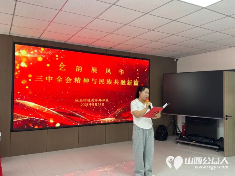 艺韵展风华:五社联动共绘民族团结新画卷吕梁市离石区青年志愿者协会联合尉汾路社区组织社区文艺团队和鸣乐团编排演出文艺节目 - 第3张 - 山西公益人 艺韵展风华:五社联动共绘民族团结新画卷吕梁市离石区青年志愿者协会联合尉汾路社区组织社区文艺团队和鸣乐团编排演出文艺节目 - 第3张