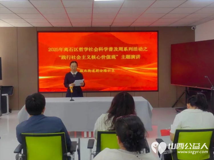 五社联动聚合力青春赋能暖社区 吕梁市离石区青年志愿者协会联合尉汾路社区开展五社联动示范项目链接吕梁青年讲师团为居民带来一场知识与思想的盛宴 - 第5张