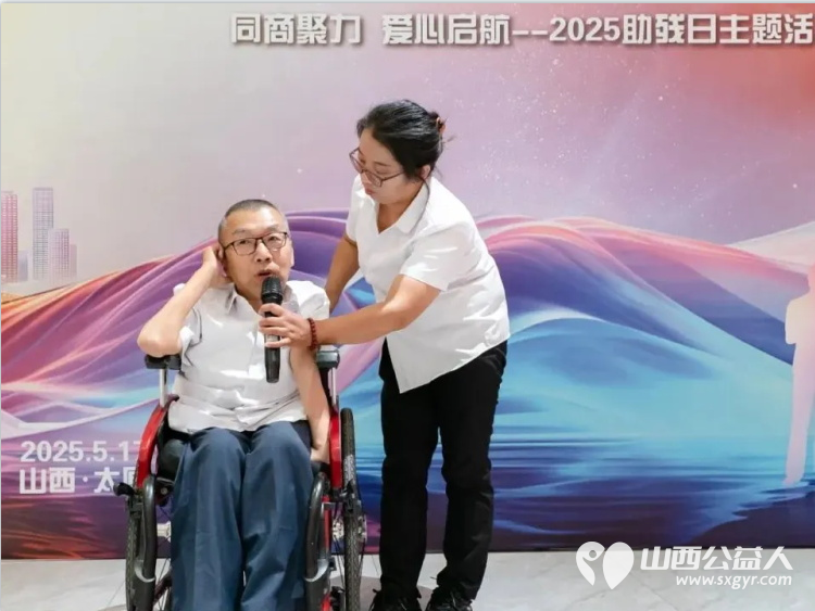 山西省残疾人福利基金会携太原市大同商会联合主办“同商聚力 爱心启航”2025年助残日主题活动活动现场多家企业慷慨捐赠善款彰显企业担当 - 第9张 - 山西公益人 山西省残疾人福利基金会携太原市大同商会联合主办“同商聚力 爱心启航”2025年助残日主题活动活动现场多家企业慷慨捐赠善款彰显企业担当 - 第9张