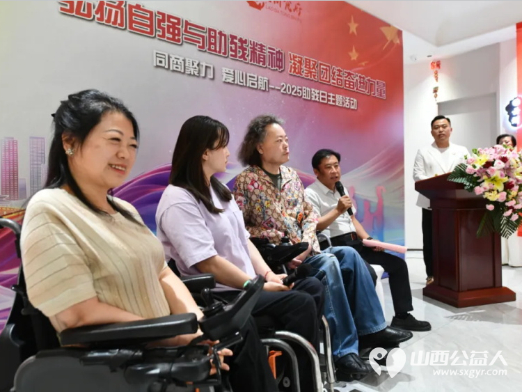 山西省残疾人福利基金会携太原市大同商会联合主办“同商聚力 爱心启航”2025年助残日主题活动活动现场多家企业慷慨捐赠善款彰显企业担当 - 第10张 - 山西公益人 山西省残疾人福利基金会携太原市大同商会联合主办“同商聚力 爱心启航”2025年助残日主题活动活动现场多家企业慷慨捐赠善款彰显企业担当 - 第10张
