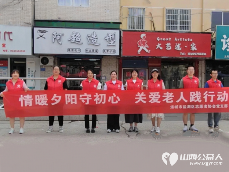 情暖夕阳守初心 关爱老人践行动——盐湖区志愿者协会联合祥和社区开展便民文明集市活动为老人提供理发情感陪护智能助老等多样化的便民服务 - 第1张 - 山西公益人 情暖夕阳守初心 关爱老人践行动——盐湖区志愿者协会联合祥和社区开展便民文明集市活动为老人提供理发情感陪护智能助老等多样化的便民服务 - 第1张