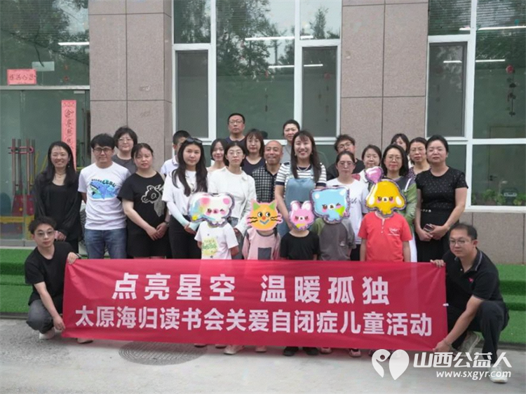 太原海归读书会书友们来太原灵星社区服务中心慰问这里的孤独症孩子大家为孩子们送来了不少礼物有玩具文具体育用品零食粮油等 - 第1张