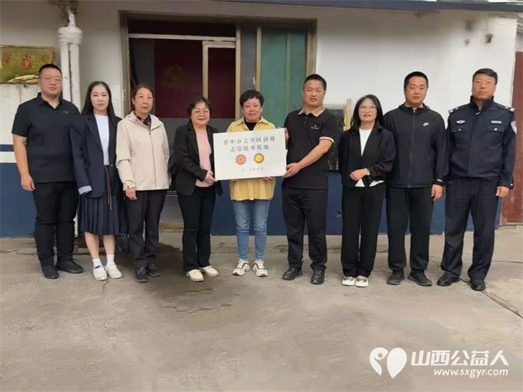 晋中市太谷区心连心志愿者协会举行侨联志愿服务基地揭牌仪式为太谷高质量发展注入“侨动力” - 第2张 - 山西公益人 晋中市太谷区心连心志愿者协会举行侨联志愿服务基地揭牌仪式为太谷高质量发展注入“侨动力” - 第2张