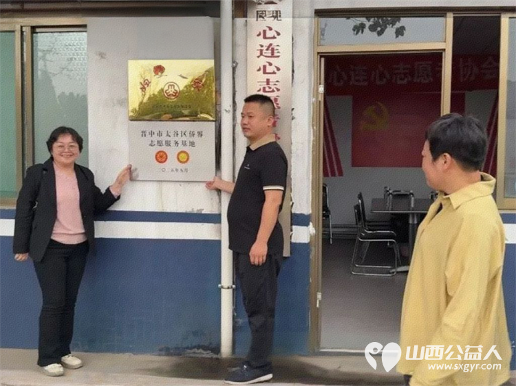 晋中市太谷区心连心志愿者协会举行侨联志愿服务基地揭牌仪式为太谷高质量发展注入“侨动力” - 第3张 - 山西公益人 晋中市太谷区心连心志愿者协会举行侨联志愿服务基地揭牌仪式为太谷高质量发展注入“侨动力” - 第3张