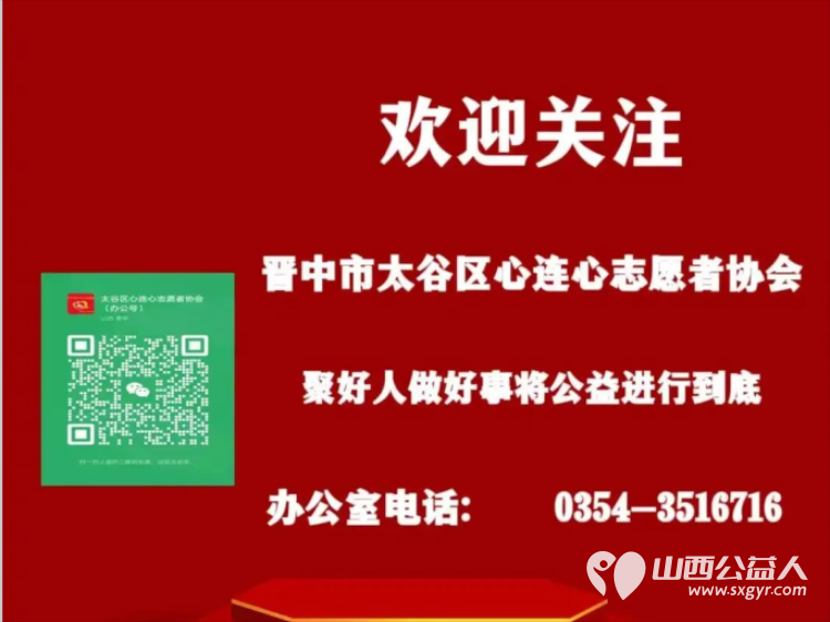 晋中市太谷区心连心志愿者协会举行侨联志愿服务基地揭牌仪式为太谷高质量发展注入“侨动力” - 第4张 - 山西公益人 晋中市太谷区心连心志愿者协会举行侨联志愿服务基地揭牌仪式为太谷高质量发展注入“侨动力” - 第4张