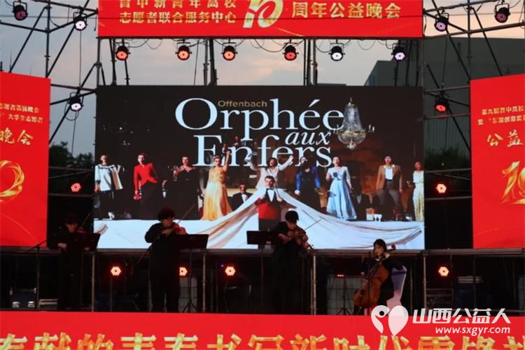 奋勇当先闪青春.不负韶华展作为¦ 用青春奉献书写新时代雷锋故事----晋中新青年高校志愿者联合服务中心10周年公益晚会成功举办 - 第9张 - 山西公益人 奋勇当先闪青春.不负韶华展作为¦ 用青春奉献书写新时代雷锋故事----晋中新青年高校志愿者联合服务中心10周年公益晚会成功举办 - 第9张