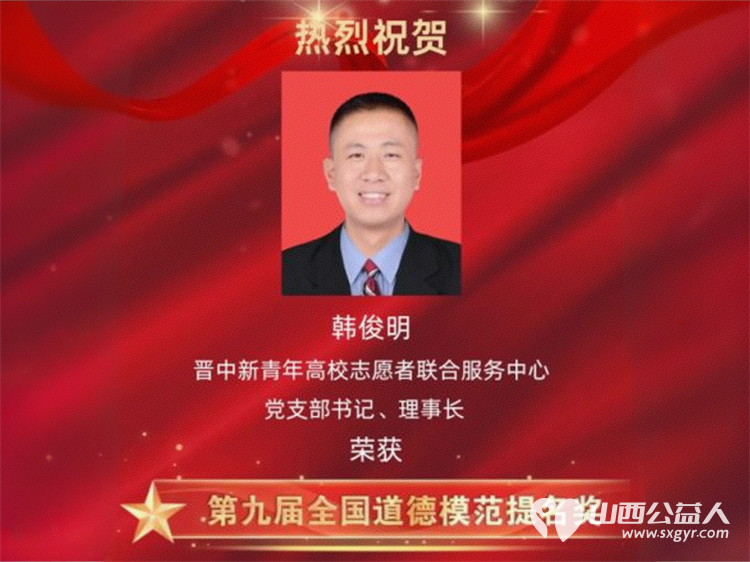 奋勇当先闪青春.不负韶华展作为¦ 用青春奉献书写新时代雷锋故事----晋中新青年高校志愿者联合服务中心10周年公益晚会成功举办 - 第8张 - 山西公益人 奋勇当先闪青春.不负韶华展作为¦ 用青春奉献书写新时代雷锋故事----晋中新青年高校志愿者联合服务中心10周年公益晚会成功举办 - 第8张