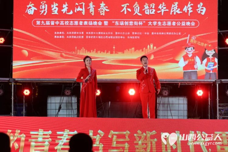 奋勇当先闪青春.不负韶华展作为¦ 用青春奉献书写新时代雷锋故事----晋中新青年高校志愿者联合服务中心10周年公益晚会成功举办 - 第18张 - 山西公益人 奋勇当先闪青春.不负韶华展作为¦ 用青春奉献书写新时代雷锋故事----晋中新青年高校志愿者联合服务中心10周年公益晚会成功举办 - 第18张