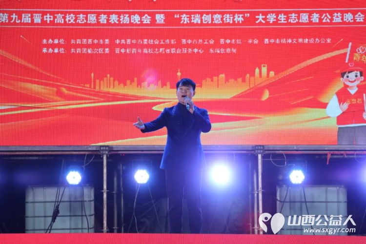 奋勇当先闪青春.不负韶华展作为¦ 用青春奉献书写新时代雷锋故事----晋中新青年高校志愿者联合服务中心10周年公益晚会成功举办 - 第21张 - 山西公益人 奋勇当先闪青春.不负韶华展作为¦ 用青春奉献书写新时代雷锋故事----晋中新青年高校志愿者联合服务中心10周年公益晚会成功举办 - 第21张