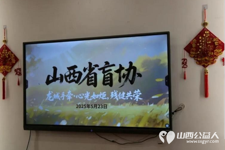 山西省福利基金会、晋小爱帮帮派、太原市滨河果岭社区服务站残疾人助残日公益演出圆满落幕本次活动还得到了许多商家的慷慨赞助 - 第43张 - 山西公益人 山西省福利基金会、晋小爱帮帮派、太原市滨河果岭社区服务站残疾人助残日公益演出圆满落幕本次活动还得到了许多商家的慷慨赞助 - 第43张