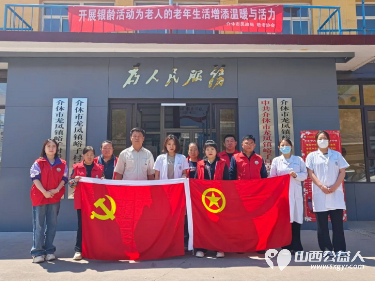 介休市敬老协会5月24日敬老爱老助老活动在龙凤镇峪子村服务老人为村里所有老人们爱心理发义诊 - 第1张 - 山西公益人 介休市敬老协会5月24日敬老爱老助老活动在龙凤镇峪子村服务老人为村里所有老人们爱心理发义诊 - 第1张