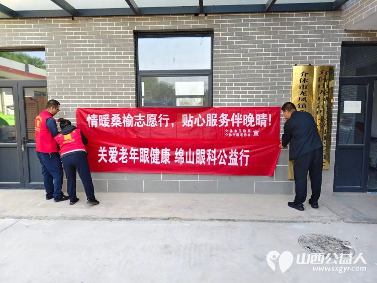介休市敬老协会敬老爱老助老活动5月24日在龙凤镇西宋壁村举办给老人们理发测视力量血压 - 第2张 - 山西公益人 介休市敬老协会敬老爱老助老活动5月24日在龙凤镇西宋壁村举办给老人们理发测视力量血压 - 第2张