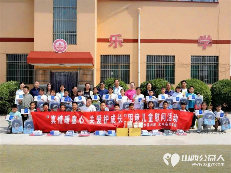 真情暖童心关爱护成长----文水县妇联文水县老促会关爱困境儿童走进北张村小学校为困境学生送来书包儿童眼部按摩仪红色读物等爱心物资 - 第1张