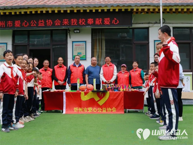 情暖校园爱心助学----忻州市爱心公益协会去五台县杨柏峪小学助学活动捐赠物资有羽毛球拍跳棋中性笔等学习用具和体育用品以及袜子大枣等生活用品 - 第1张 - 山西公益人 情暖校园爱心助学----忻州市爱心公益协会去五台县杨柏峪小学助学活动捐赠物资有羽毛球拍跳棋中性笔等学习用具和体育用品以及袜子大枣等生活用品 - 第1张