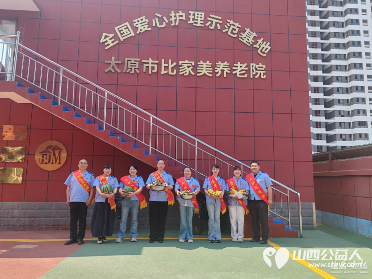 情暖敬老院 太原公交电车分公司四车队公交人端午敬老行走进比家美养老院开展端午慰问活动 - 第1张