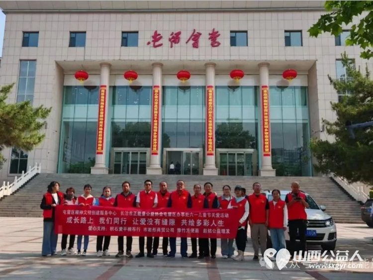 让爱没有缝隙汇就多彩人生 长治正能量公益协会屯留区办事处志愿者来到屯留区特殊教育学校进行关爱活动看望这里的特殊儿童赠送爱心物资 - 第1张 - 山西公益人 让爱没有缝隙汇就多彩人生 长治正能量公益协会屯留区办事处志愿者来到屯留区特殊教育学校进行关爱活动看望这里的特殊儿童赠送爱心物资 - 第1张