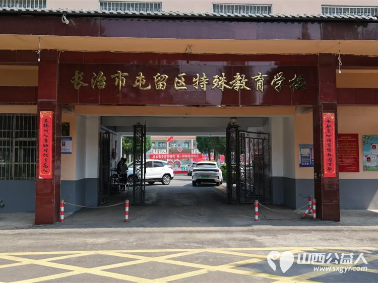 让爱没有缝隙汇就多彩人生 长治正能量公益协会屯留区办事处志愿者来到屯留区特殊教育学校进行关爱活动看望这里的特殊儿童赠送爱心物资 - 第20张 - 山西公益人 让爱没有缝隙汇就多彩人生 长治正能量公益协会屯留区办事处志愿者来到屯留区特殊教育学校进行关爱活动看望这里的特殊儿童赠送爱心物资 - 第20张