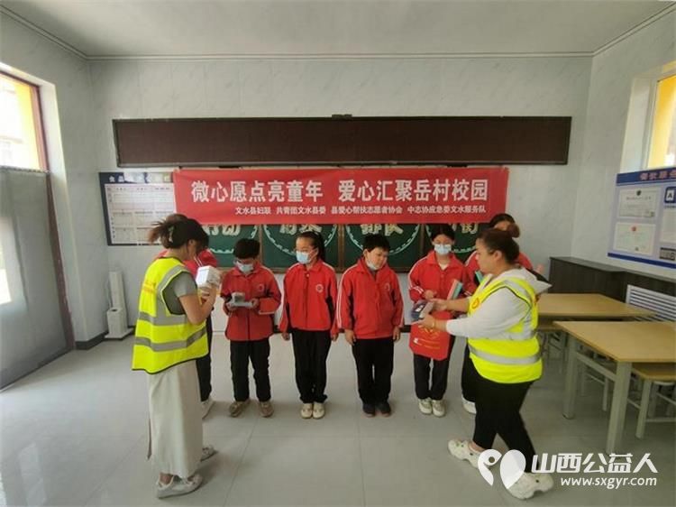 微心愿点亮童年爱心汇聚岳村校园 文水县爱心帮扶志愿者协会志愿者前往岳村学校为30名困境儿童送去微心愿礼物感谢马龙球迷向岳村学校捐赠的价值1500元的体育用品包 - 第6张 - 山西公益人 微心愿点亮童年爱心汇聚岳村校园 文水县爱心帮扶志愿者协会志愿者前往岳村学校为30名困境儿童送去微心愿礼物感谢马龙球迷向岳村学校捐赠的价值1500元的体育用品包 - 第6张