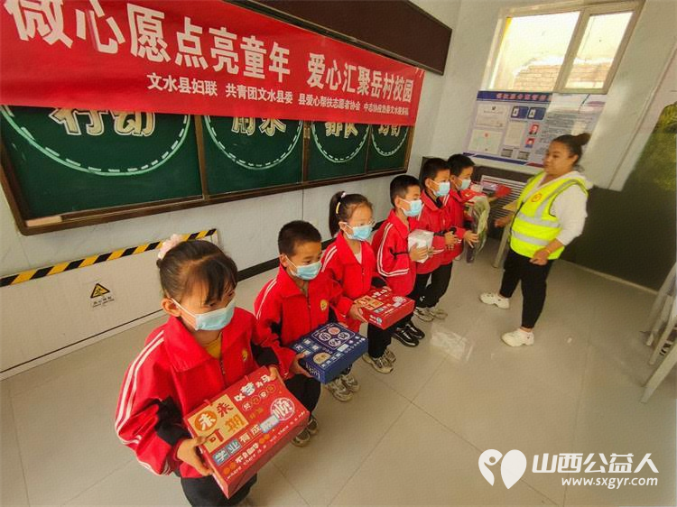 微心愿点亮童年爱心汇聚岳村校园 文水县爱心帮扶志愿者协会志愿者前往岳村学校为30名困境儿童送去微心愿礼物感谢马龙球迷向岳村学校捐赠的价值1500元的体育用品包 - 第7张 - 山西公益人 微心愿点亮童年爱心汇聚岳村校园 文水县爱心帮扶志愿者协会志愿者前往岳村学校为30名困境儿童送去微心愿礼物感谢马龙球迷向岳村学校捐赠的价值1500元的体育用品包 - 第7张