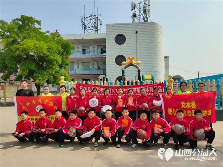 微心愿点亮童年爱心汇聚岳村校园 文水县爱心帮扶志愿者协会志愿者前往岳村学校为30名困境儿童送去微心愿礼物感谢马龙球迷向岳村学校捐赠的价值1500元的体育用品包 - 第1张 - 山西公益人 微心愿点亮童年爱心汇聚岳村校园 文水县爱心帮扶志愿者协会志愿者前往岳村学校为30名困境儿童送去微心愿礼物感谢马龙球迷向岳村学校捐赠的价值1500元的体育用品包 - 第1张