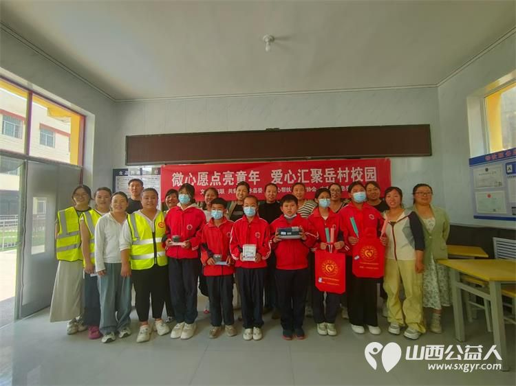 微心愿点亮童年爱心汇聚岳村校园 文水县爱心帮扶志愿者协会志愿者前往岳村学校为30名困境儿童送去微心愿礼物感谢马龙球迷向岳村学校捐赠的价值1500元的体育用品包 - 第2张 - 山西公益人 微心愿点亮童年爱心汇聚岳村校园 文水县爱心帮扶志愿者协会志愿者前往岳村学校为30名困境儿童送去微心愿礼物感谢马龙球迷向岳村学校捐赠的价值1500元的体育用品包 - 第2张