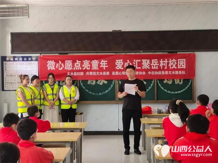 微心愿点亮童年爱心汇聚岳村校园 文水县爱心帮扶志愿者协会志愿者前往岳村学校为30名困境儿童送去微心愿礼物感谢马龙球迷向岳村学校捐赠的价值1500元的体育用品包 - 第8张 - 山西公益人 微心愿点亮童年爱心汇聚岳村校园 文水县爱心帮扶志愿者协会志愿者前往岳村学校为30名困境儿童送去微心愿礼物感谢马龙球迷向岳村学校捐赠的价值1500元的体育用品包 - 第8张