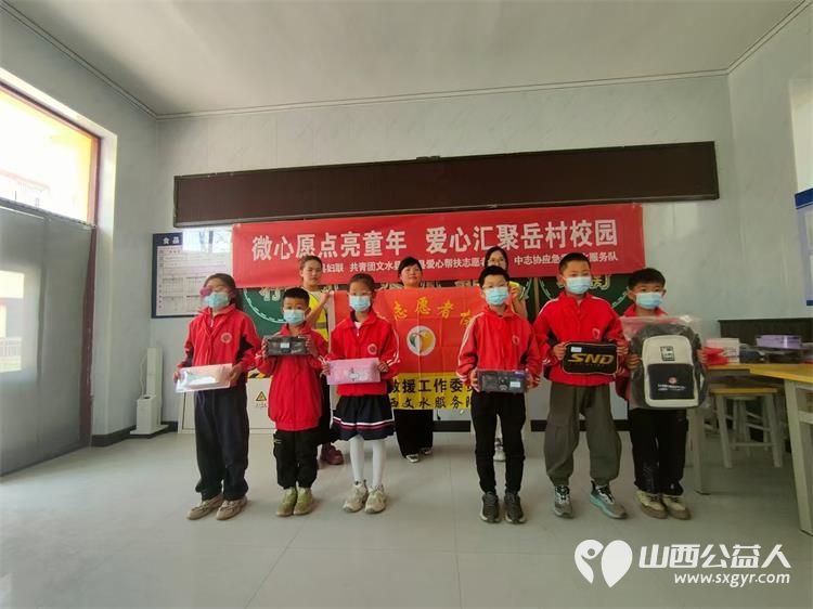 微心愿点亮童年爱心汇聚岳村校园 文水县爱心帮扶志愿者协会志愿者前往岳村学校为30名困境儿童送去微心愿礼物感谢马龙球迷向岳村学校捐赠的价值1500元的体育用品包 - 第5张 - 山西公益人 微心愿点亮童年爱心汇聚岳村校园 文水县爱心帮扶志愿者协会志愿者前往岳村学校为30名困境儿童送去微心愿礼物感谢马龙球迷向岳村学校捐赠的价值1500元的体育用品包 - 第5张