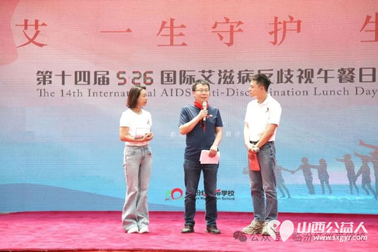 第十四届“5.26国际艾滋病反歧视午餐日”在临汾红丝带学校举行:以爱愈艾,守护生命的永恒之光 - 第7张 - 山西公益人 第十四届“5.26国际艾滋病反歧视午餐日”在临汾红丝带学校举行:以爱愈艾,守护生命的永恒之光 - 第7张