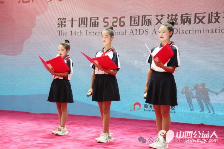 第十四届“5.26国际艾滋病反歧视午餐日”在临汾红丝带学校举行:以爱愈艾,守护生命的永恒之光 - 第8张 - 山西公益人 第十四届“5.26国际艾滋病反歧视午餐日”在临汾红丝带学校举行:以爱愈艾,守护生命的永恒之光 - 第8张