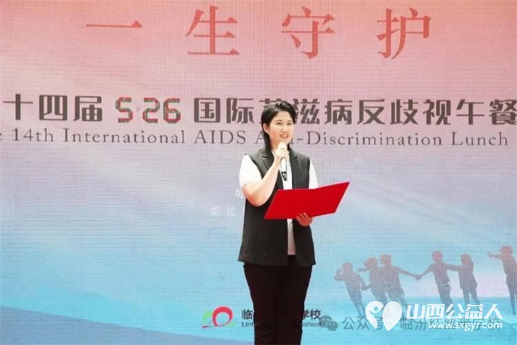 第十四届“5.26国际艾滋病反歧视午餐日”在临汾红丝带学校举行:以爱愈艾,守护生命的永恒之光 - 第12张 - 山西公益人 第十四届“5.26国际艾滋病反歧视午餐日”在临汾红丝带学校举行:以爱愈艾,守护生命的永恒之光 - 第12张