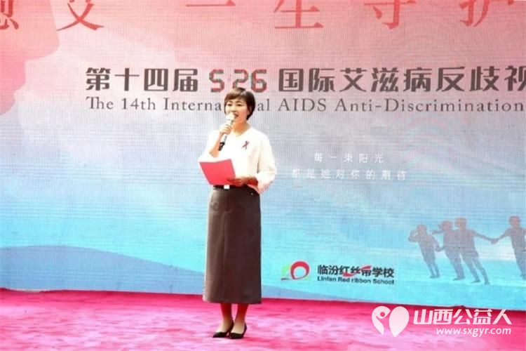 第十四届“5.26国际艾滋病反歧视午餐日”在临汾红丝带学校举行:以爱愈艾,守护生命的永恒之光 - 第3张 - 山西公益人 第十四届“5.26国际艾滋病反歧视午餐日”在临汾红丝带学校举行:以爱愈艾,守护生命的永恒之光 - 第3张