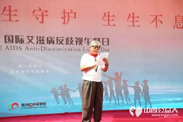 第十四届“5.26国际艾滋病反歧视午餐日”在临汾红丝带学校举行:以爱愈艾,守护生命的永恒之光 - 第4张 - 山西公益人 第十四届“5.26国际艾滋病反歧视午餐日”在临汾红丝带学校举行:以爱愈艾,守护生命的永恒之光 - 第4张