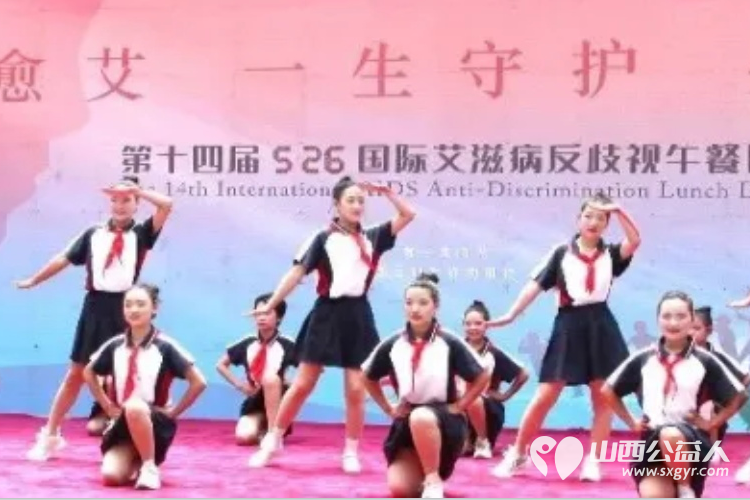 第十四届“5.26国际艾滋病反歧视午餐日”在临汾红丝带学校举行:以爱愈艾,守护生命的永恒之光 - 第11张 - 山西公益人 第十四届“5.26国际艾滋病反歧视午餐日”在临汾红丝带学校举行:以爱愈艾,守护生命的永恒之光 - 第11张