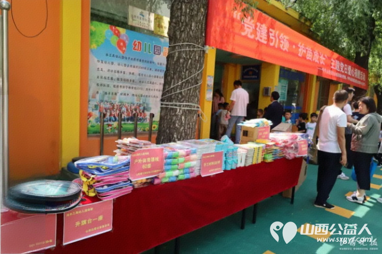 党建领航献爱心情暖童心六一 中共山西省社会组织综合委员会联合中共山西省民政事业发展中心党支部组织党员走进省水利建筑工程局集团有限公司幼儿园开展爱心捐赠活动 - 第5张