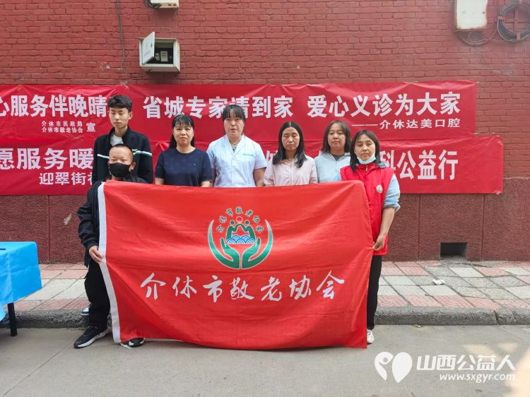 志愿服务进社区健康活动暖人心5月28日介休市敬老协会在东南街道迎翠街社区爱心理发义诊 - 第1张 - 山西公益人 志愿服务进社区健康活动暖人心5月28日介休市敬老协会在东南街道迎翠街社区爱心理发义诊 - 第1张