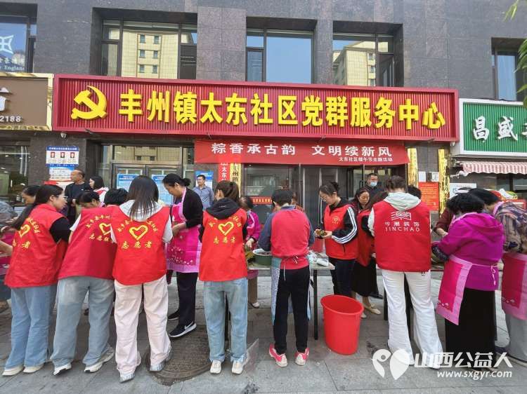 武乡县太东社区 粽香承古韵文明续新风 端午节主题活动众多居民热情参与并慰问老党员给快递小哥送粽子 - 第6张